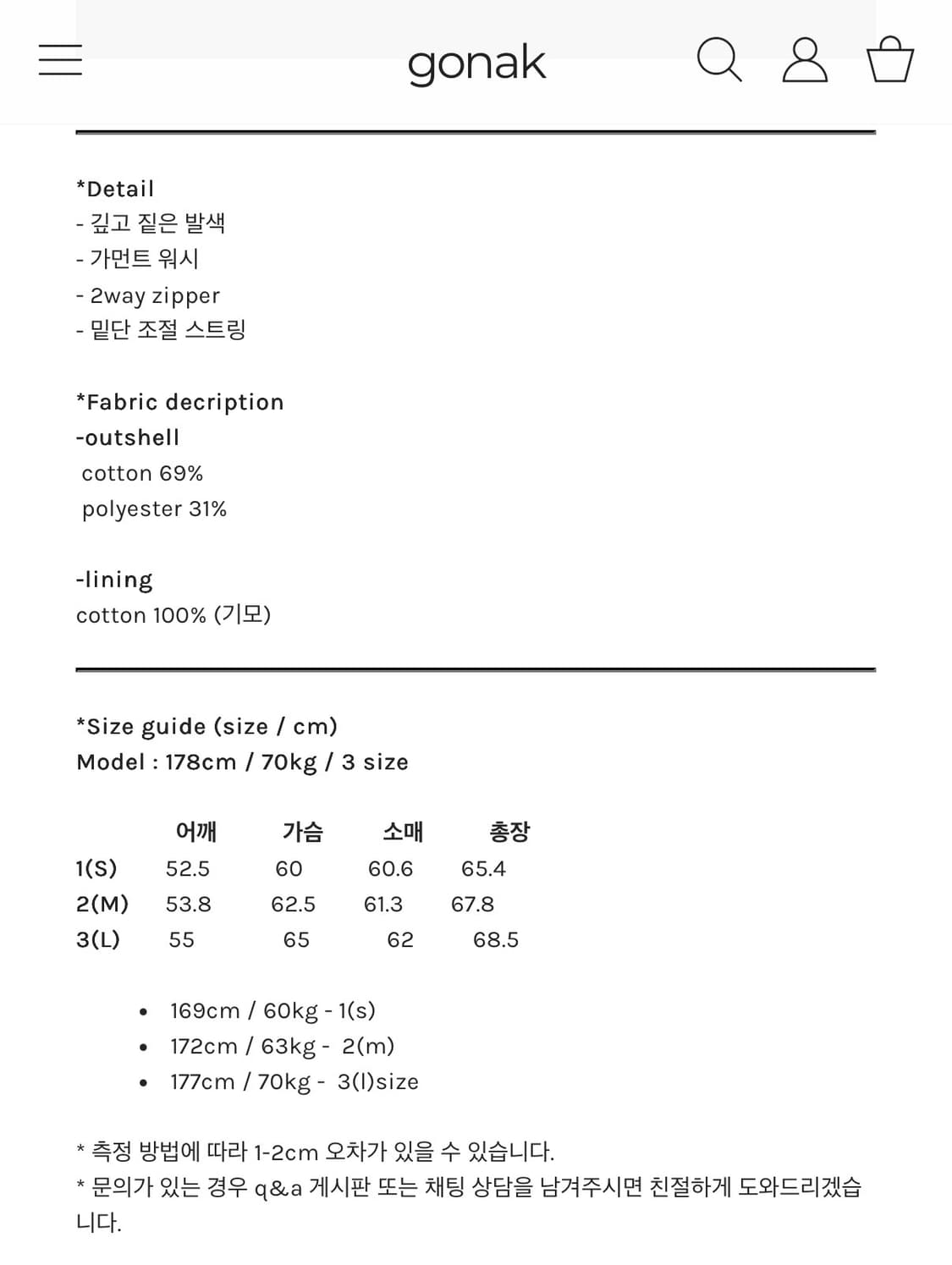 [3] 고낙 리버시블 라이너 자켓 머드 상품이미지5