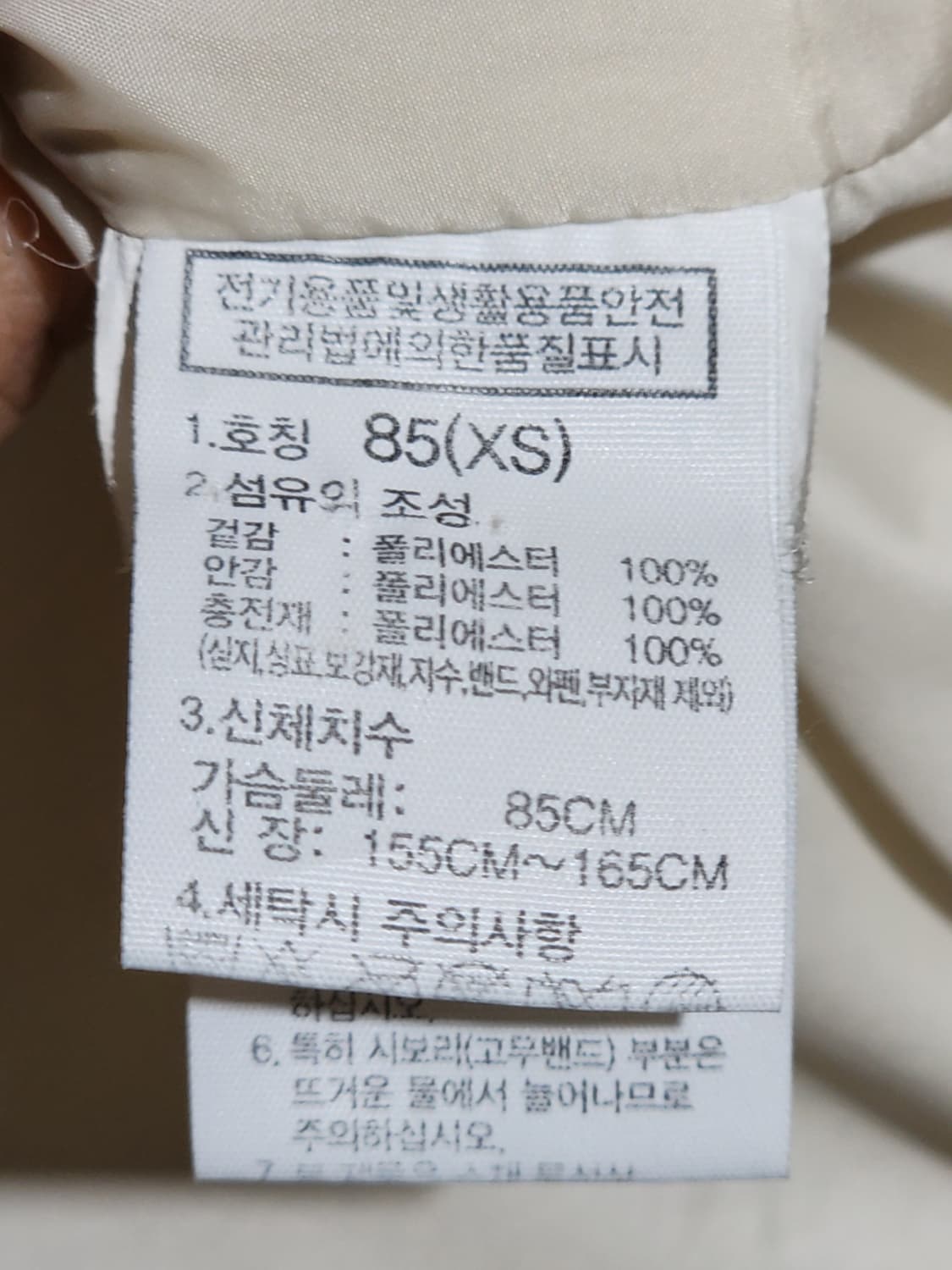 (S) 노스페이스 패딩점퍼 아이보리 온볼 자켓  상품이미지5