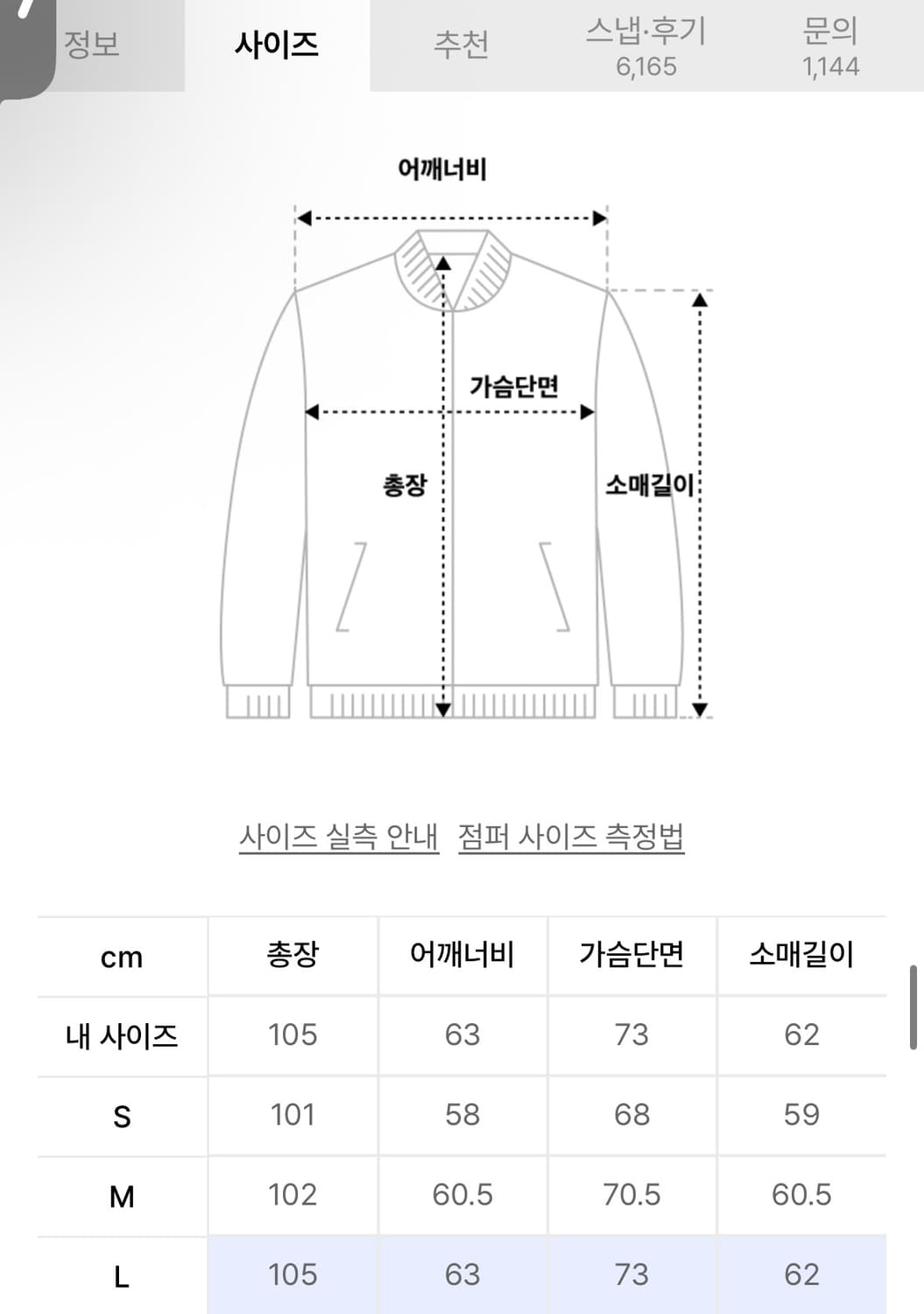 코드그라피 피쉬테일 야상 개파카 L 상품이미지2