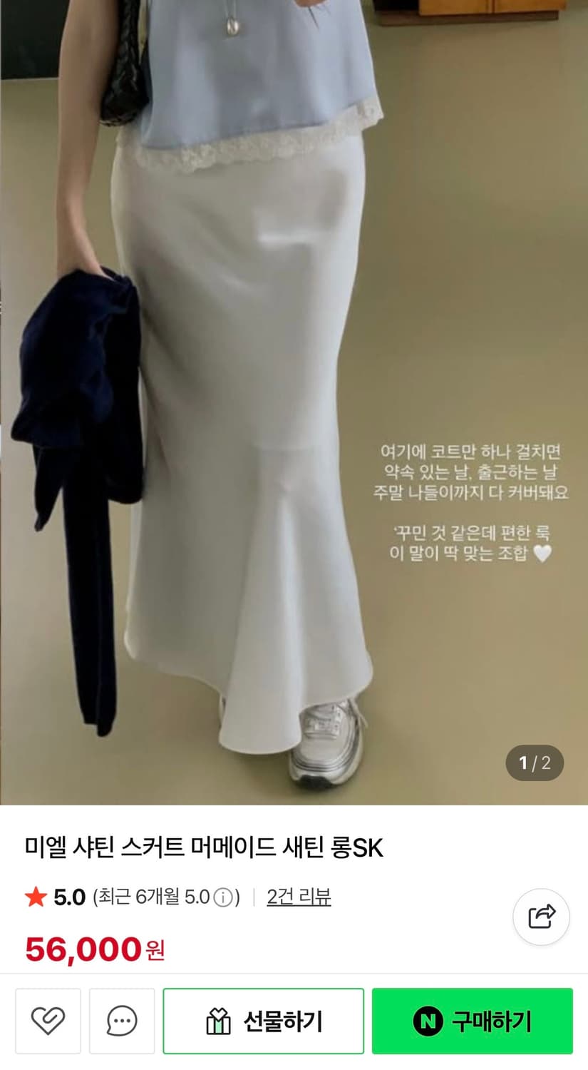 미엘miel 새틴롱스커트m 새상품 상품이미지2