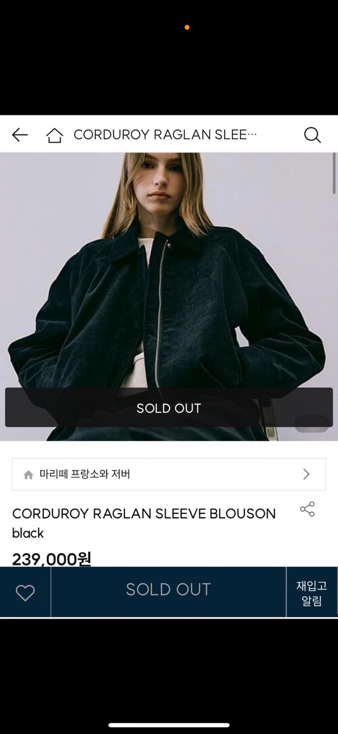 마리떼 프랑소와 저버 코듀로이 블루종 블랙 S 상품이미지6