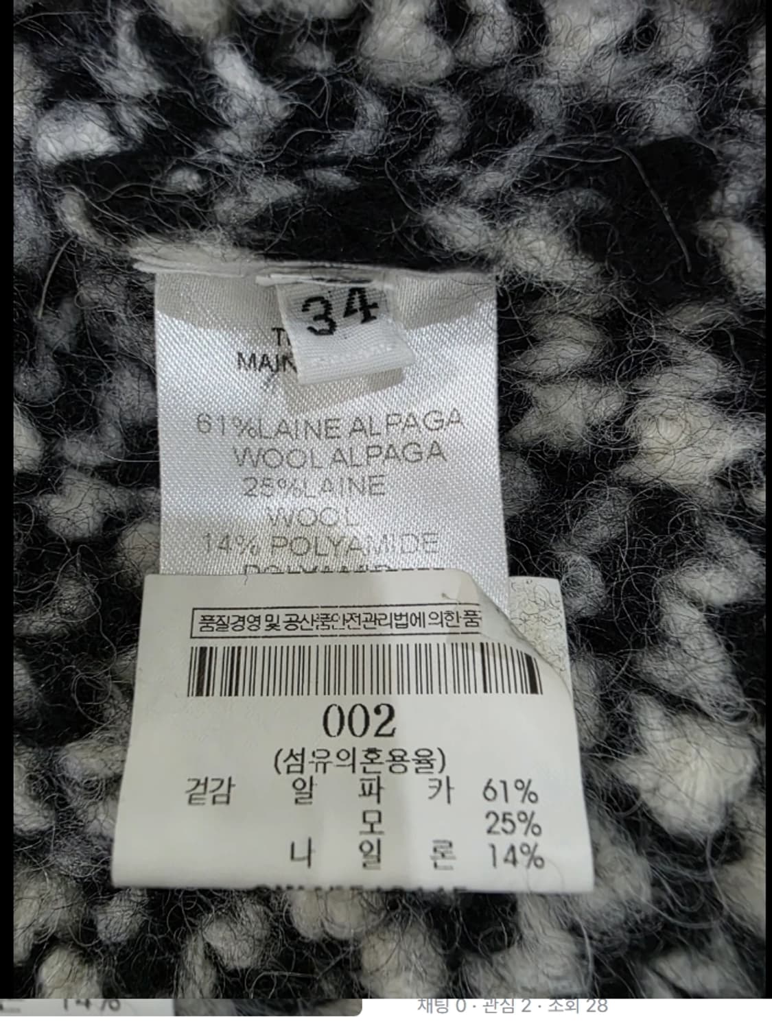 발망 트위드 니트 ~44반 상품이미지6