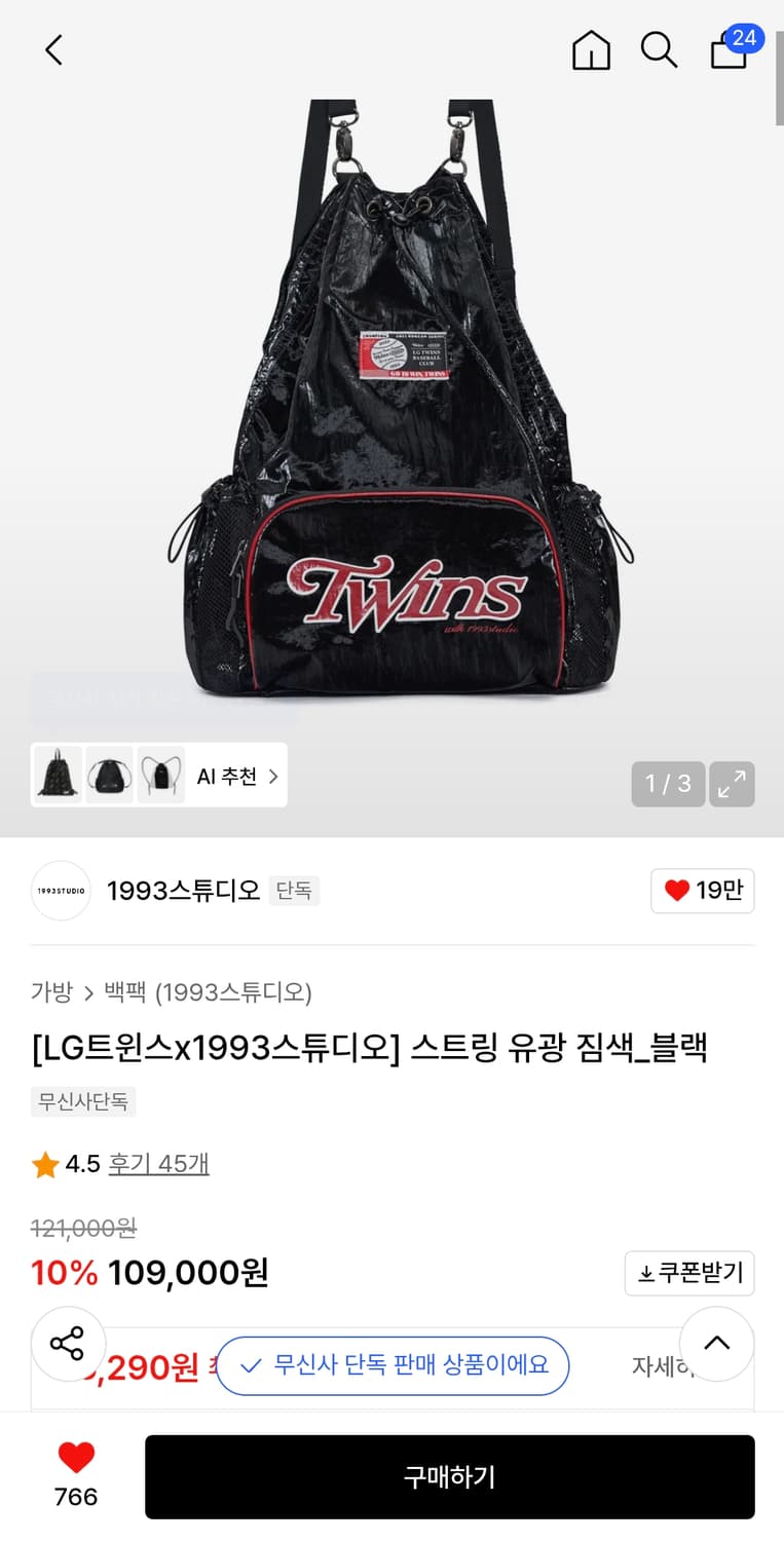 1993스튜디오 LG콜라보 상품이미지2