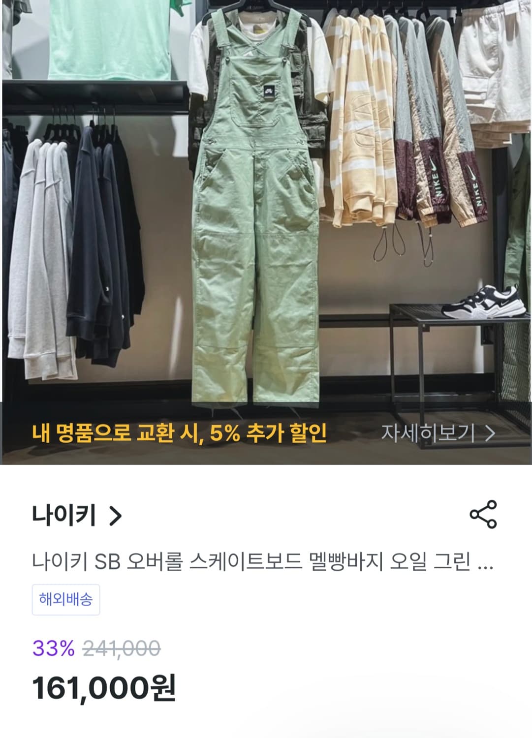 나이키 카키 멜빵바지 트레이닝 세트 상품이미지2