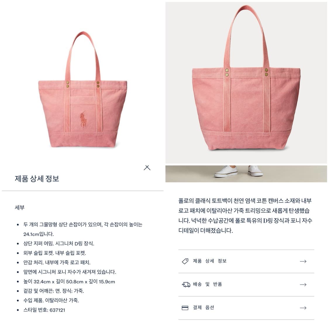 Polo Ralph Lauren 토트백 폴로 토트백 폴로가방 폴로백 상품이미지9