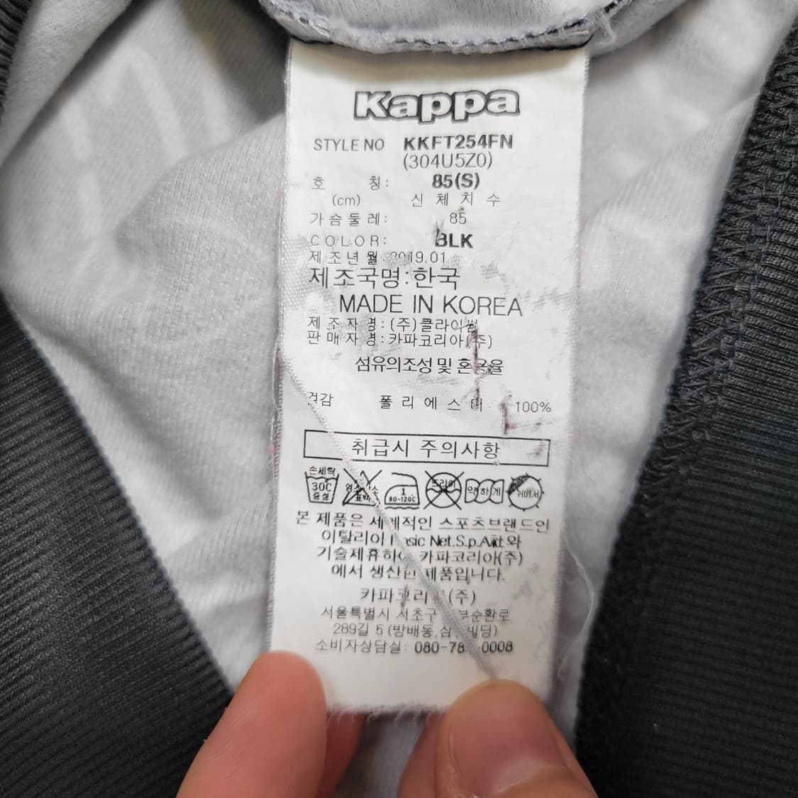 Kappa 카파 홀로그램 로고 트랙탑 져지 상품이미지3