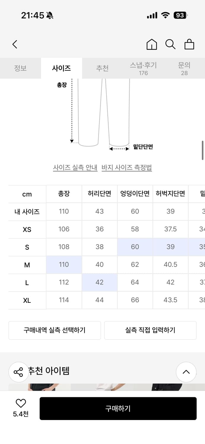 TOFFEE 데님 청바지 상품이미지4