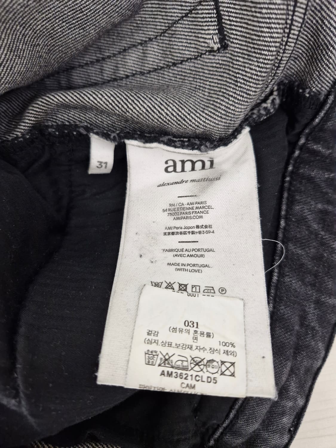 아미(AMI)23년 슬림핏 블랙 워싱 데님 팬츠 상품이미지7