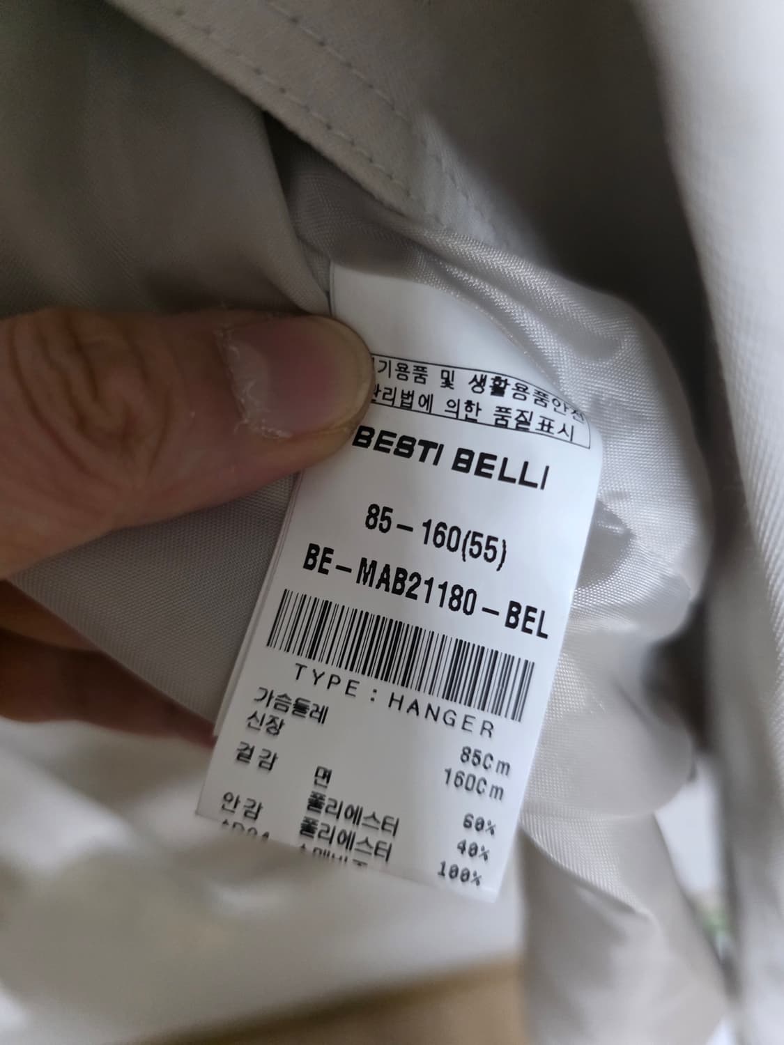 BESTI BELLI 봄 자켓 상품이미지6