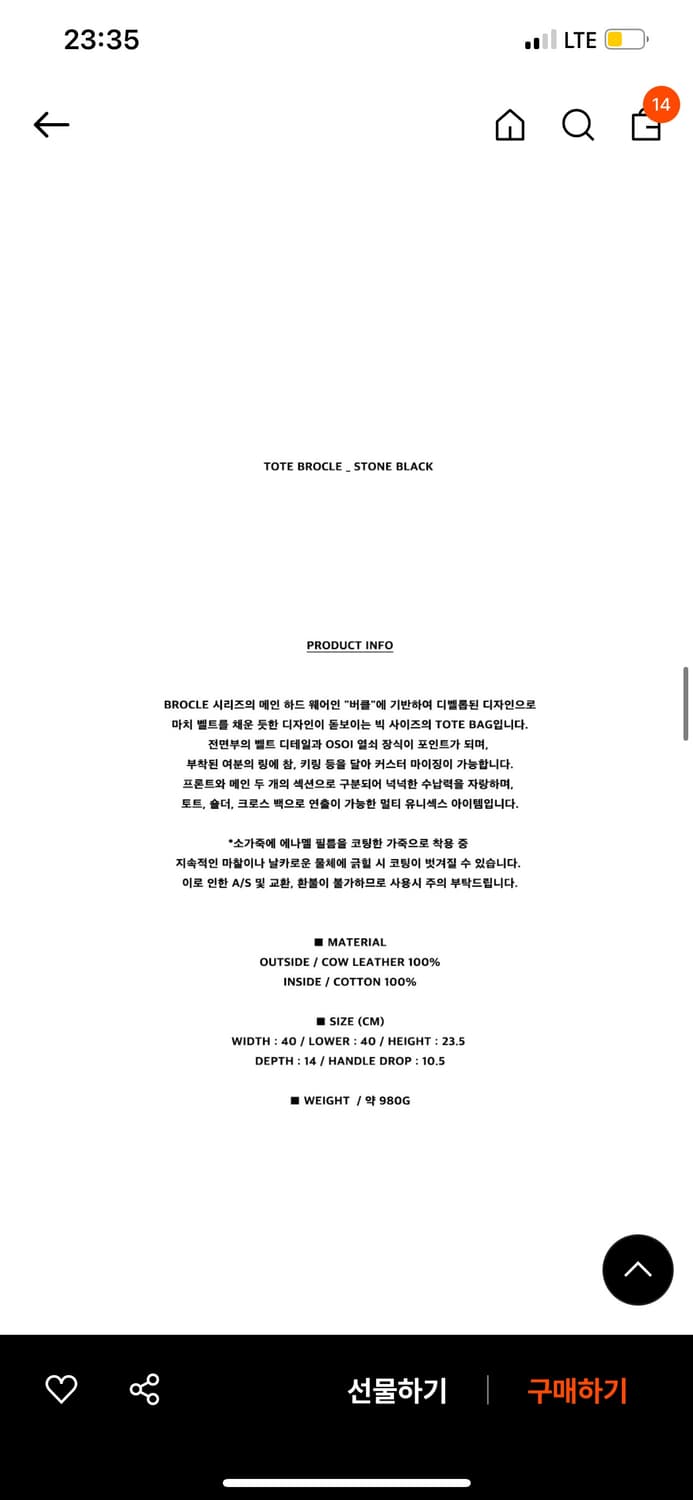 오소이 토트 버클 스톤 블랙 상품이미지2
