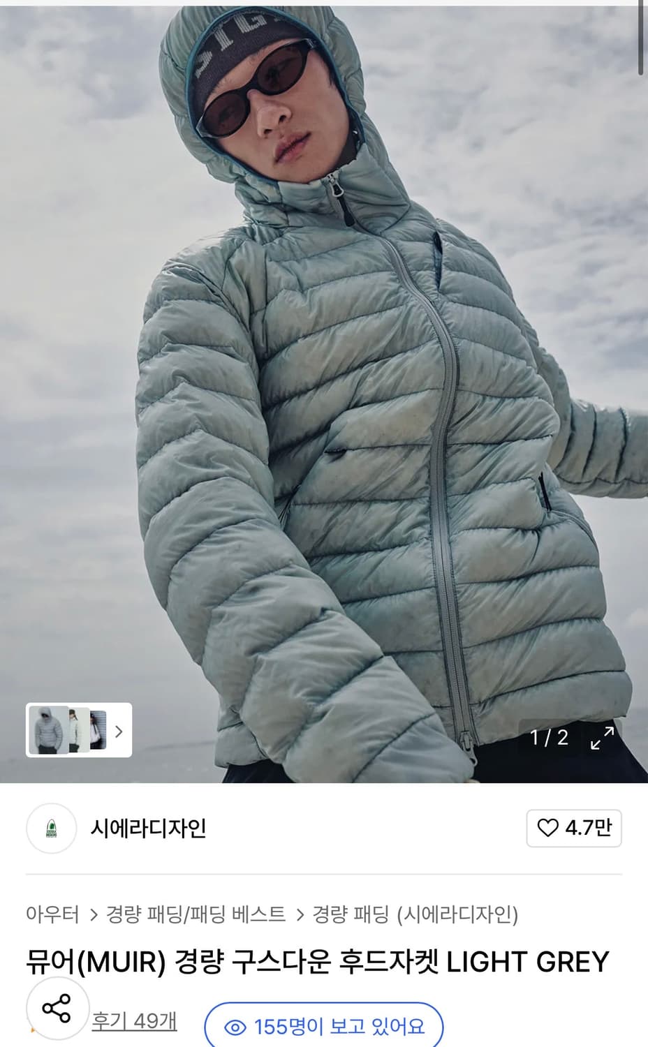 시에라디자인 뮤어 경량패딩 라이트 그레이 상품이미지1