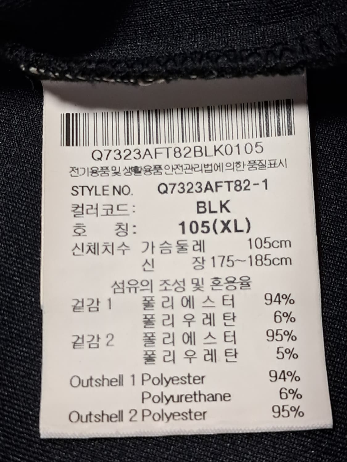 르꼬끄 트랙탑 남성105  상품이미지9