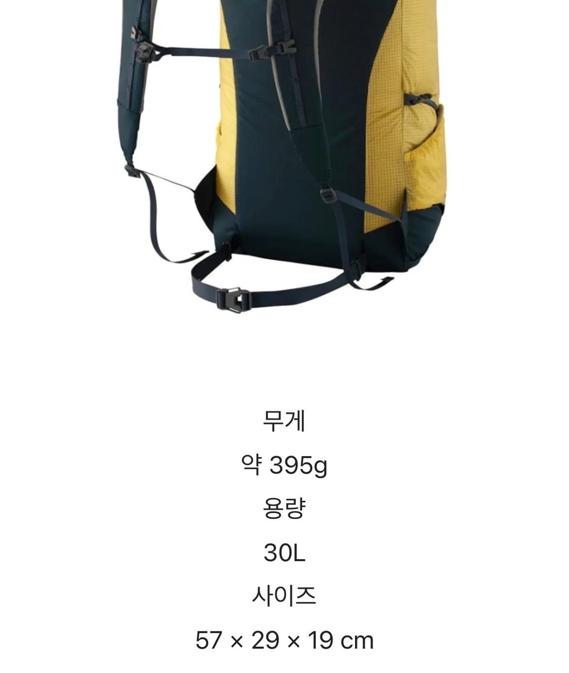 [꿀매] 400g대 초경량! 몽벨 베르사라이트 30L (상태 최상/UL  상품이미지2
