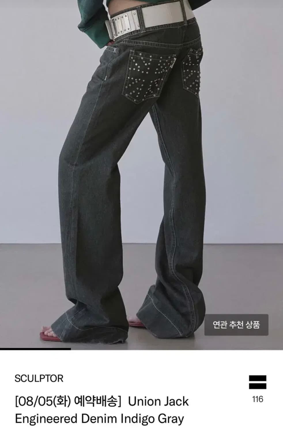 스컬프터 유니온잭 데님 인디고 그레이 s 상품이미지1