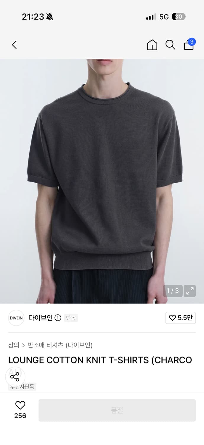 다이브인 니트 차콜 상품이미지1