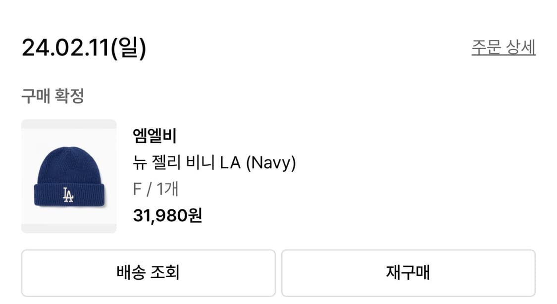 MLB 뉴 젤리 비니 LA (Navy) 상품이미지6