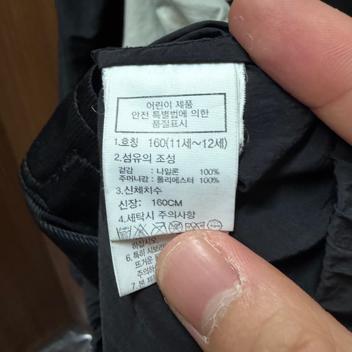 노스페이스 바람막이 160 상품이미지3