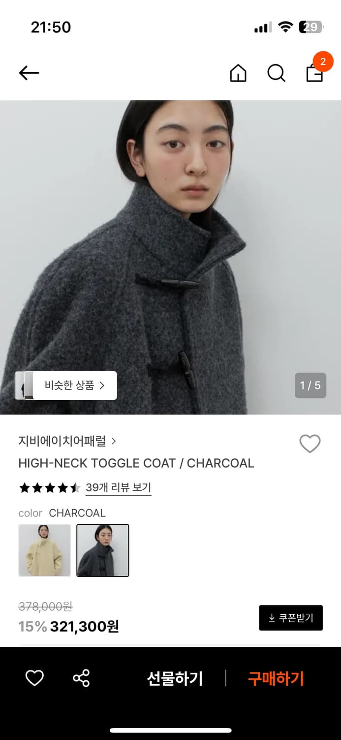 GBH X 현주파크 하이넥 토글 코트 브라운 상품이미지6