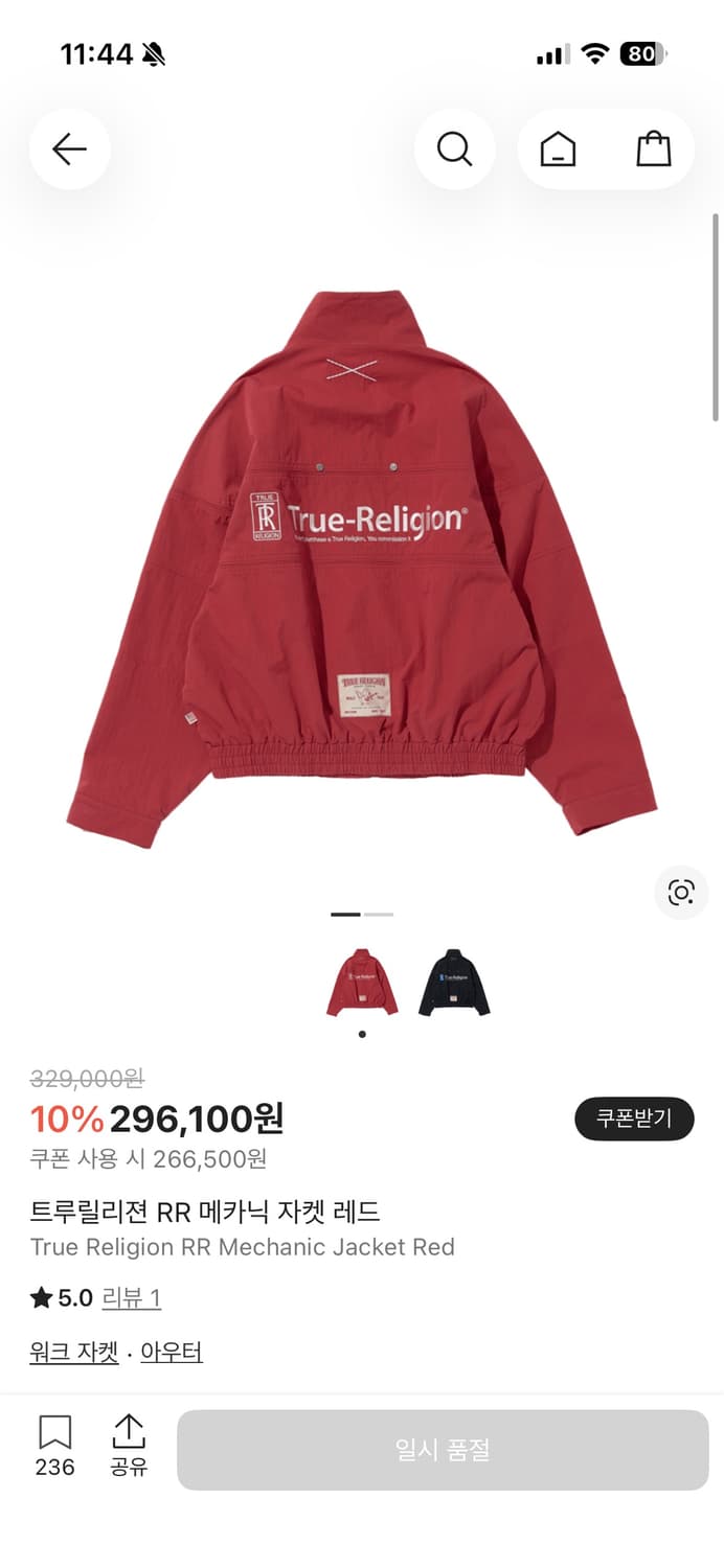 트루릴리젼 RR 메카닉 자켓 레드 XL 상품이미지5