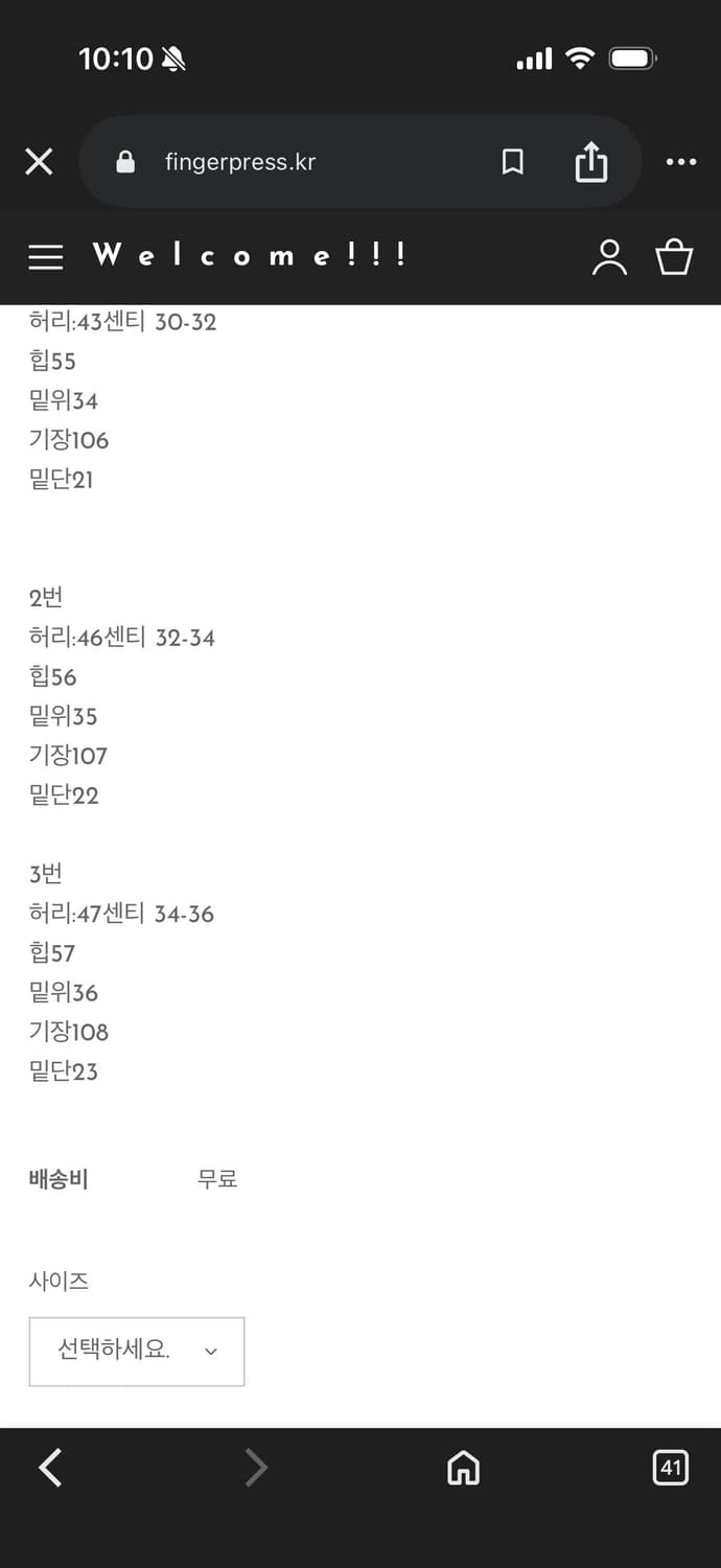 Finger Press work pants brown 3 상품이미지10