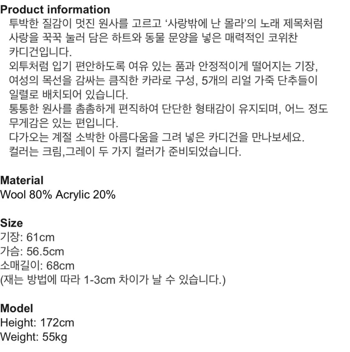 페세스 가디건, PECES LOVE WOOL Cardigan 상품이미지4