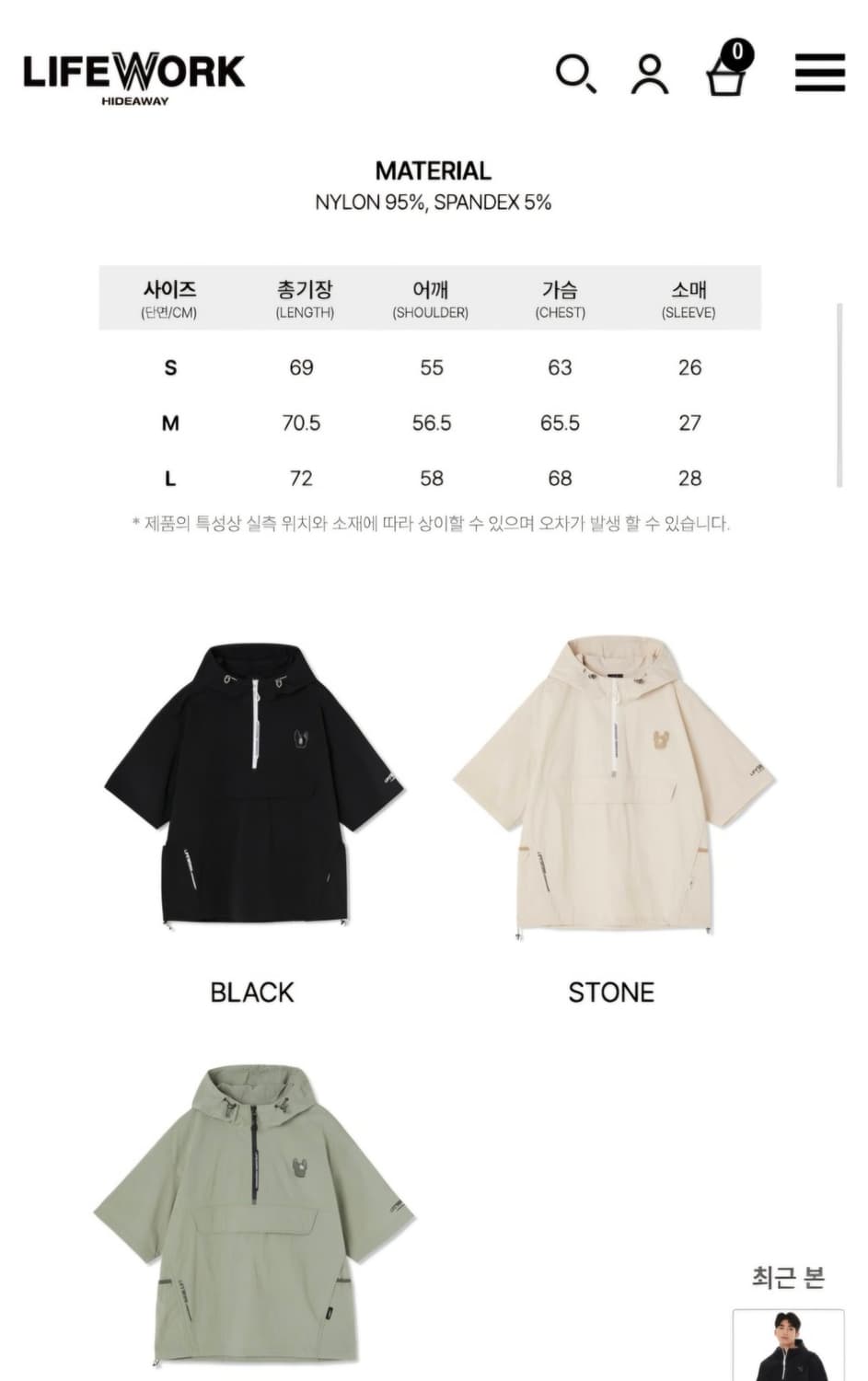 라이프워크  카키색 반팔 바람막이 상품이미지7