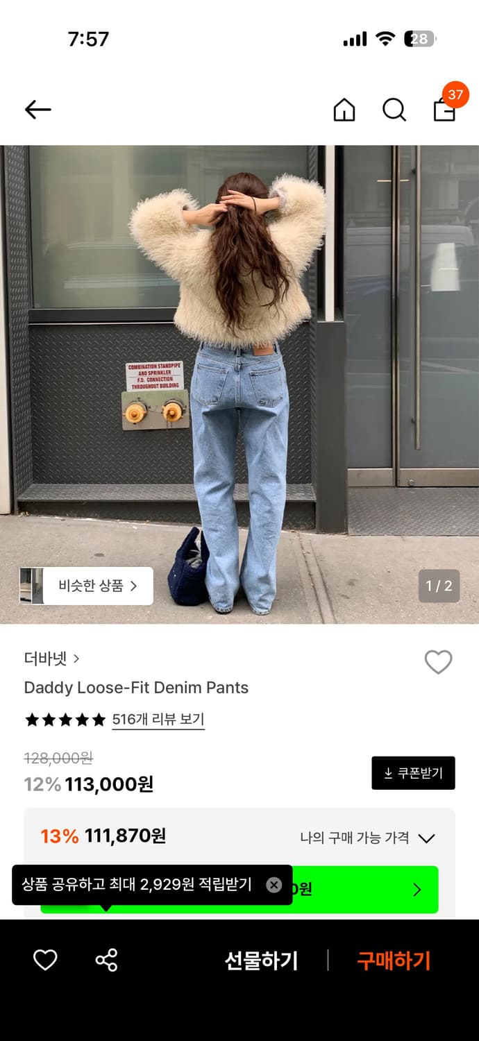 더바넷 루즈핏 데님 팬츠 S 상품이미지1