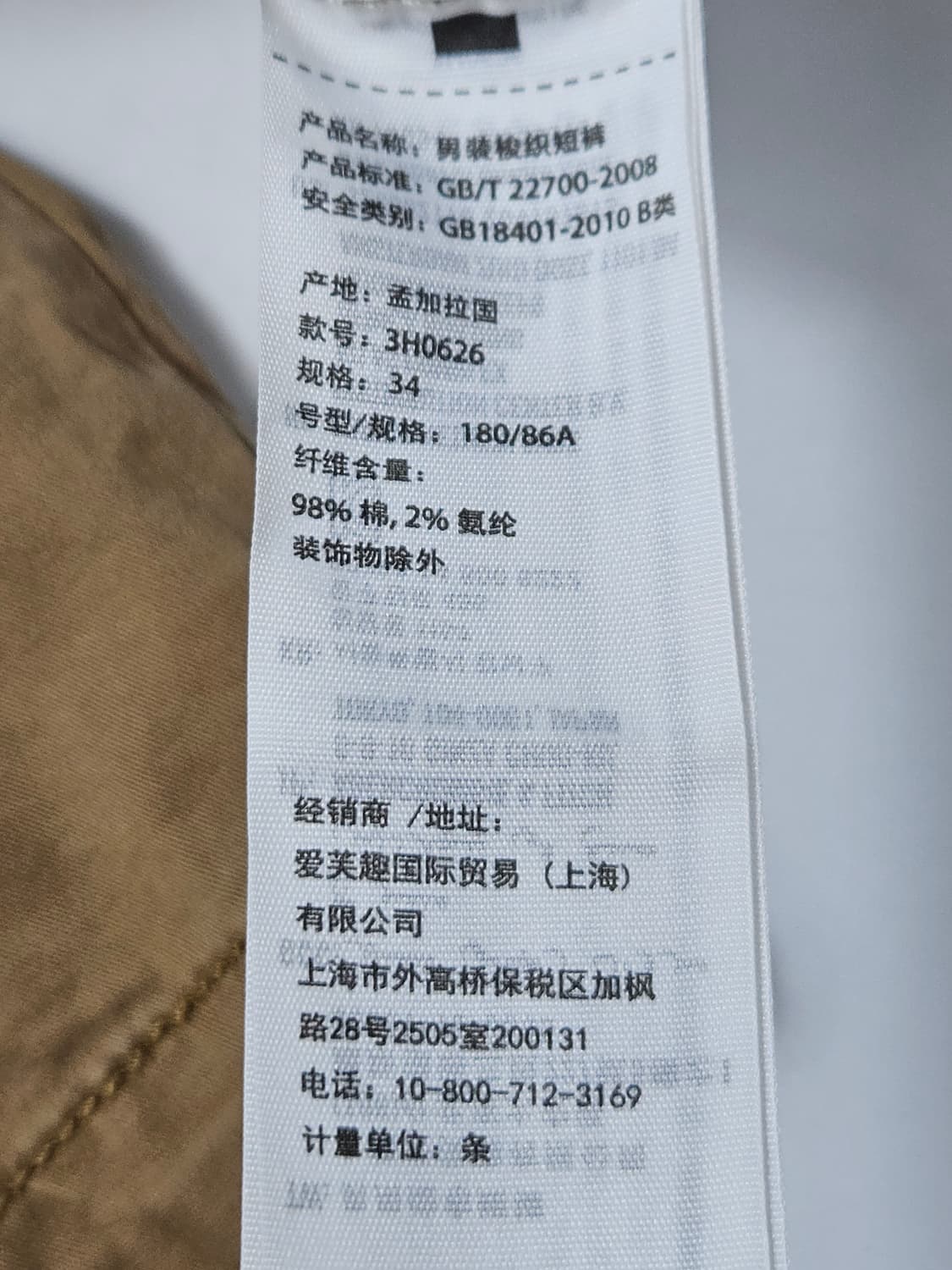 홀리스터 카고 숏팬츠 반바지 빈티지 베이지 34 상품이미지5