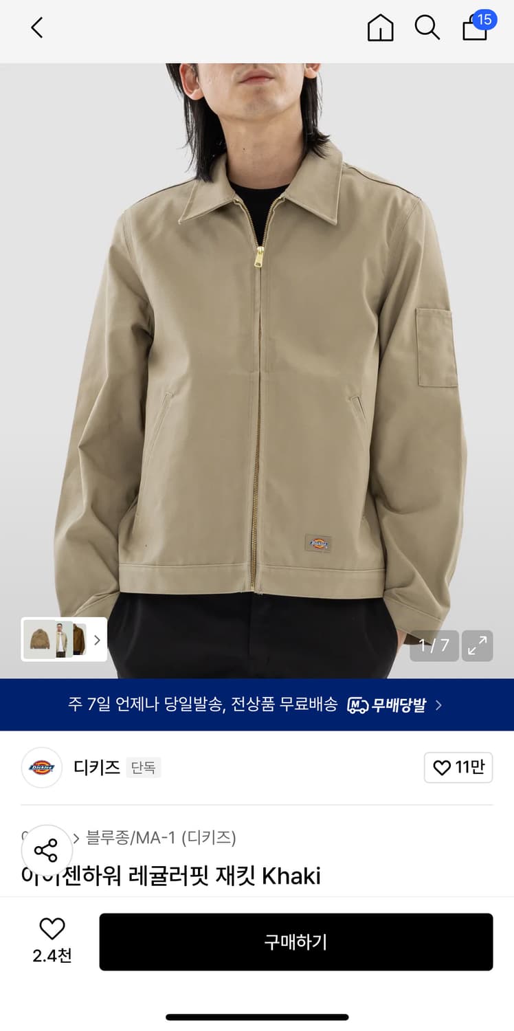 디키즈 아이젠하워 자켓 M 상품이미지1