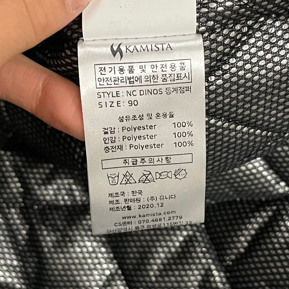 [90] 엔씨 다이노스 후드 바람막이 네이비 b17 상품이미지6