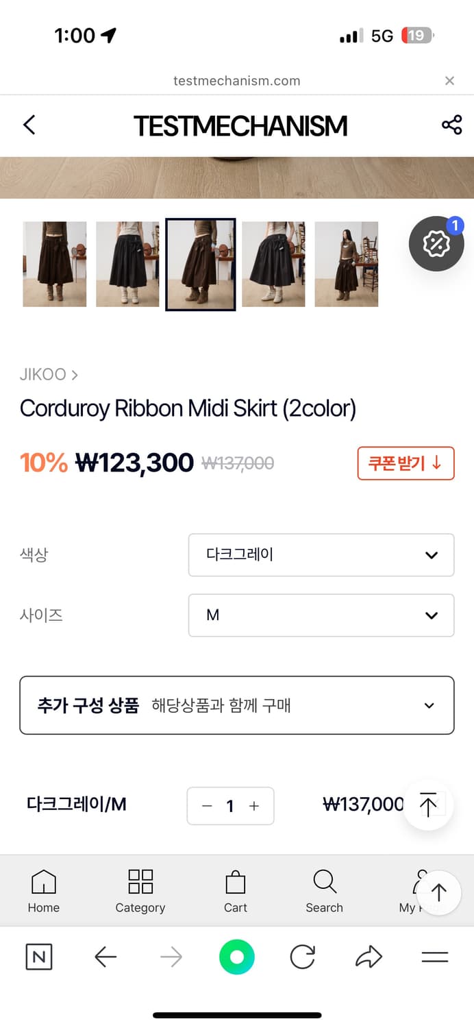 테스트메커니즘 JIKOO Corduroy Ribbon Midi Skirt 상품이미지3