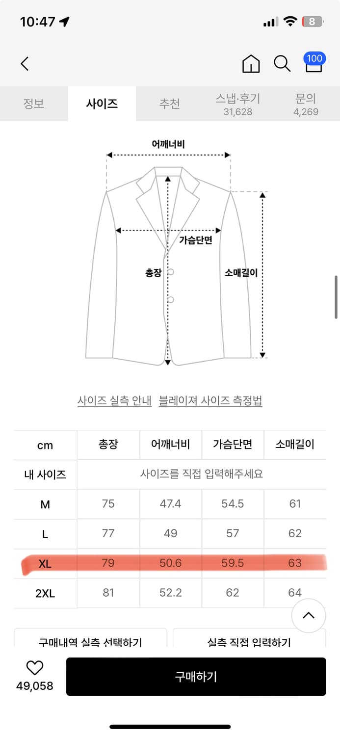 정품 무신사스탠다드 블랙 오버핏 블레이저 자켓 상품이미지9