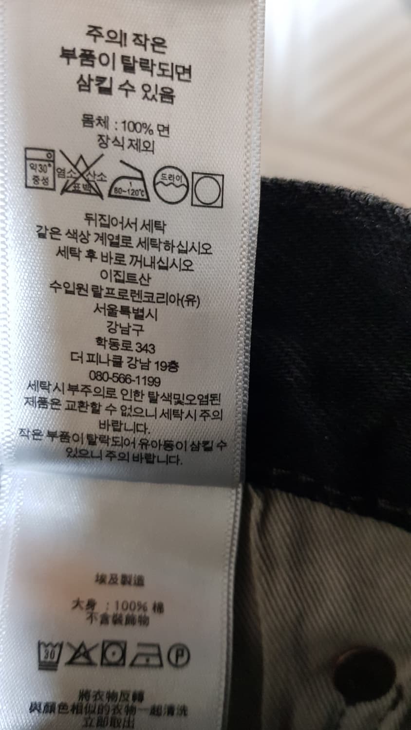 [새상품/30X30] 폴로 리빙턴 릴렉스 진 데님 팬츠 팝니다. 상품이미지8