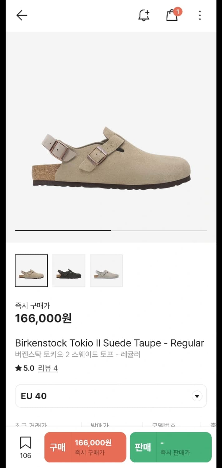 버켄스탁 토키오2 40 상품이미지1