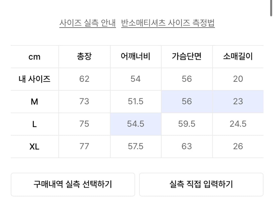 디키즈 베이직 로고 티셔츠 화이트 상품이미지4