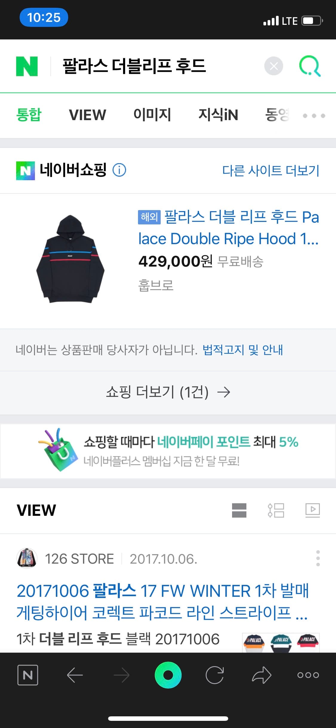 PALACE 17FW 더블리프 후드티 상품이미지9