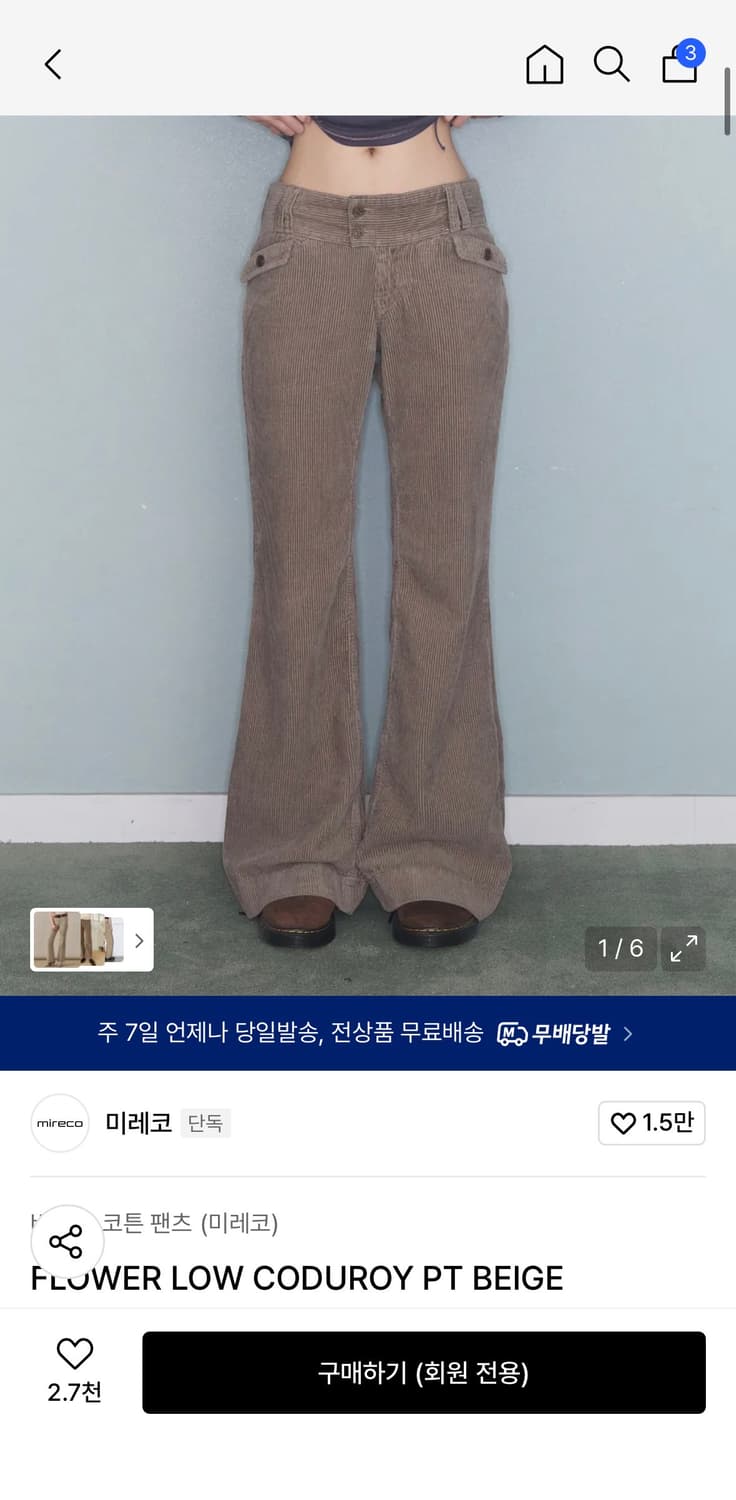 미레코 코듀로이 팬츠 베이지 상품이미지1