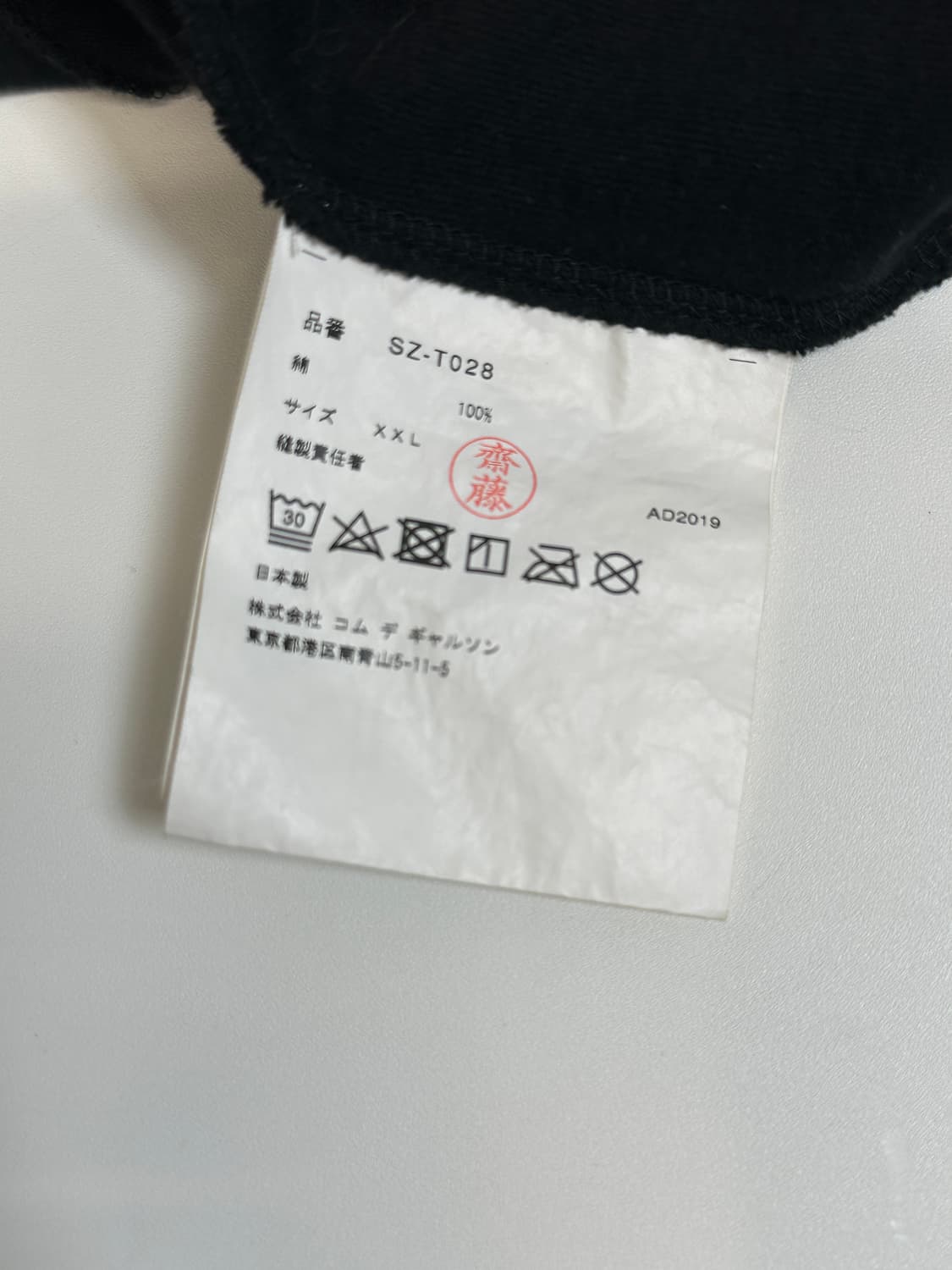CDG 1986 꼼데가르송 티셔츠 블랙 100-105 상품이미지4