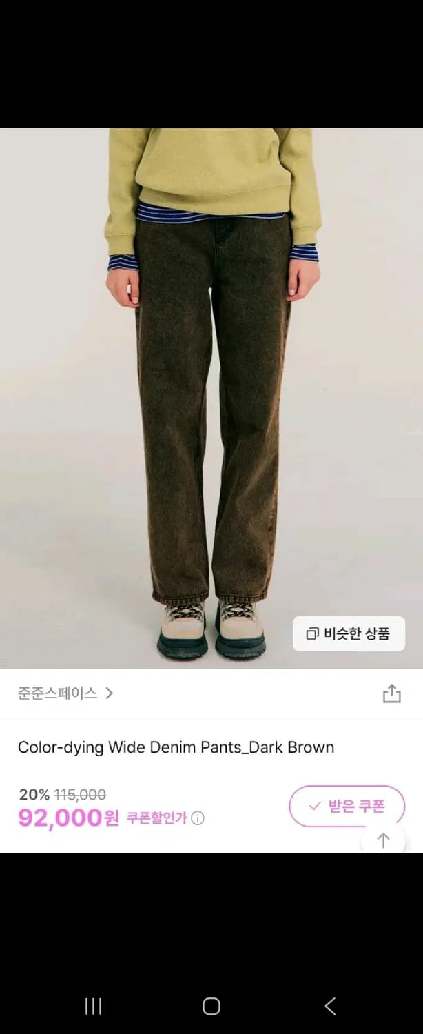 준준스페이스 Wide Denim Pants_Dark Brown S 상품이미지1