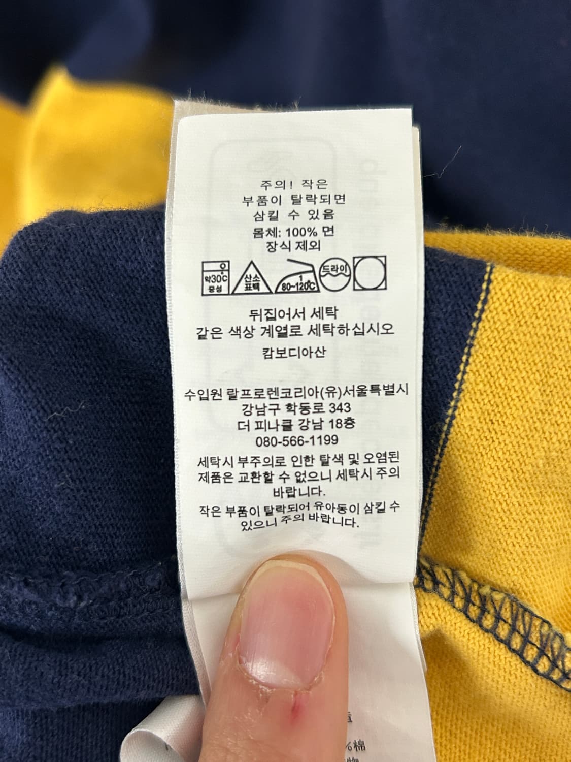 폴로 랄프로렌 포니로고 꿀벌 럭비 티셔츠 상품이미지7