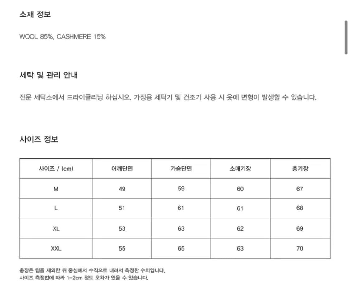 유니온블루 캐시미어 울 브이넥 니트 다크 그레이 L 상품이미지2
