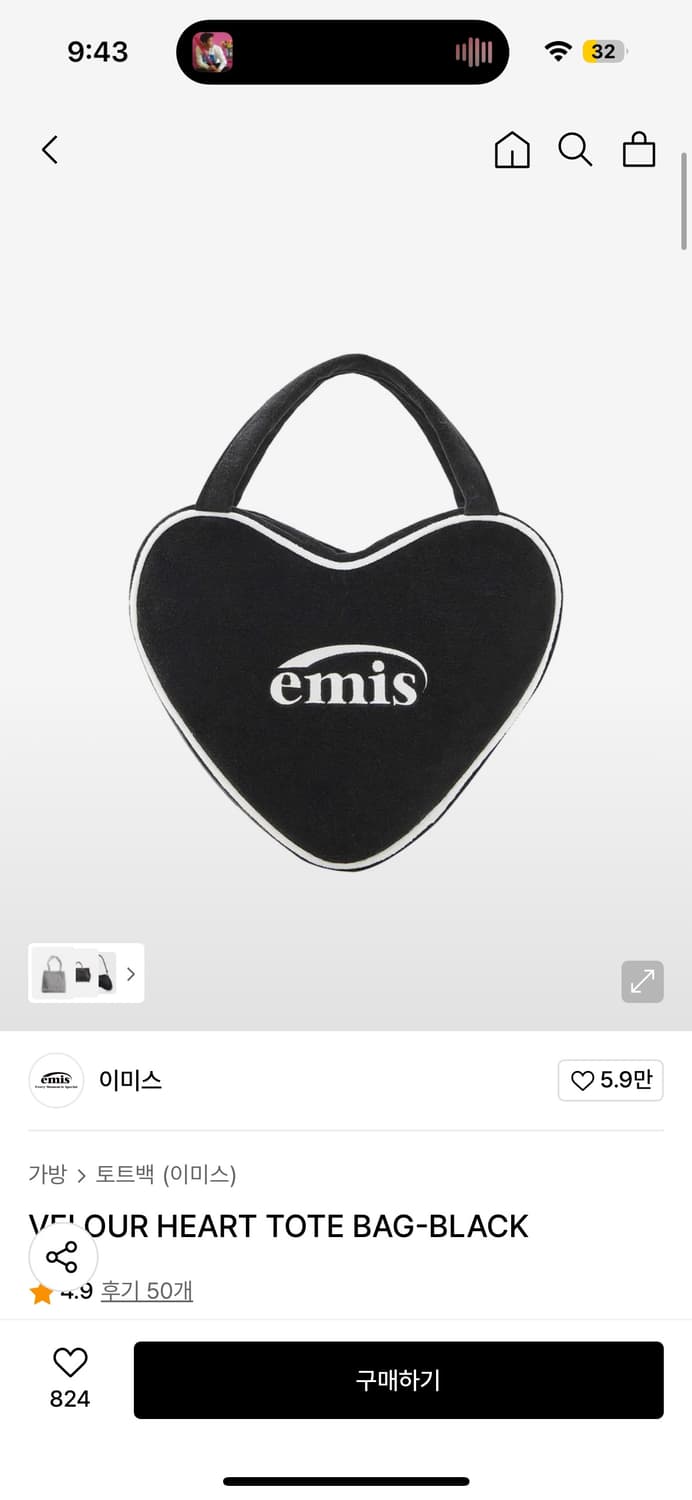 emis 하트 토트백 블랙 상품이미지2