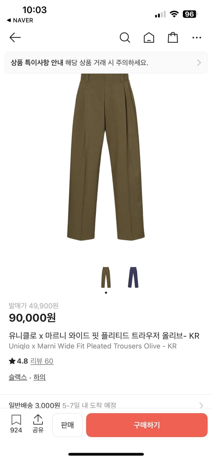 유니클로 X 마르니 와이드핏 플리티드 트라우저 올리브 L 상품이미지1