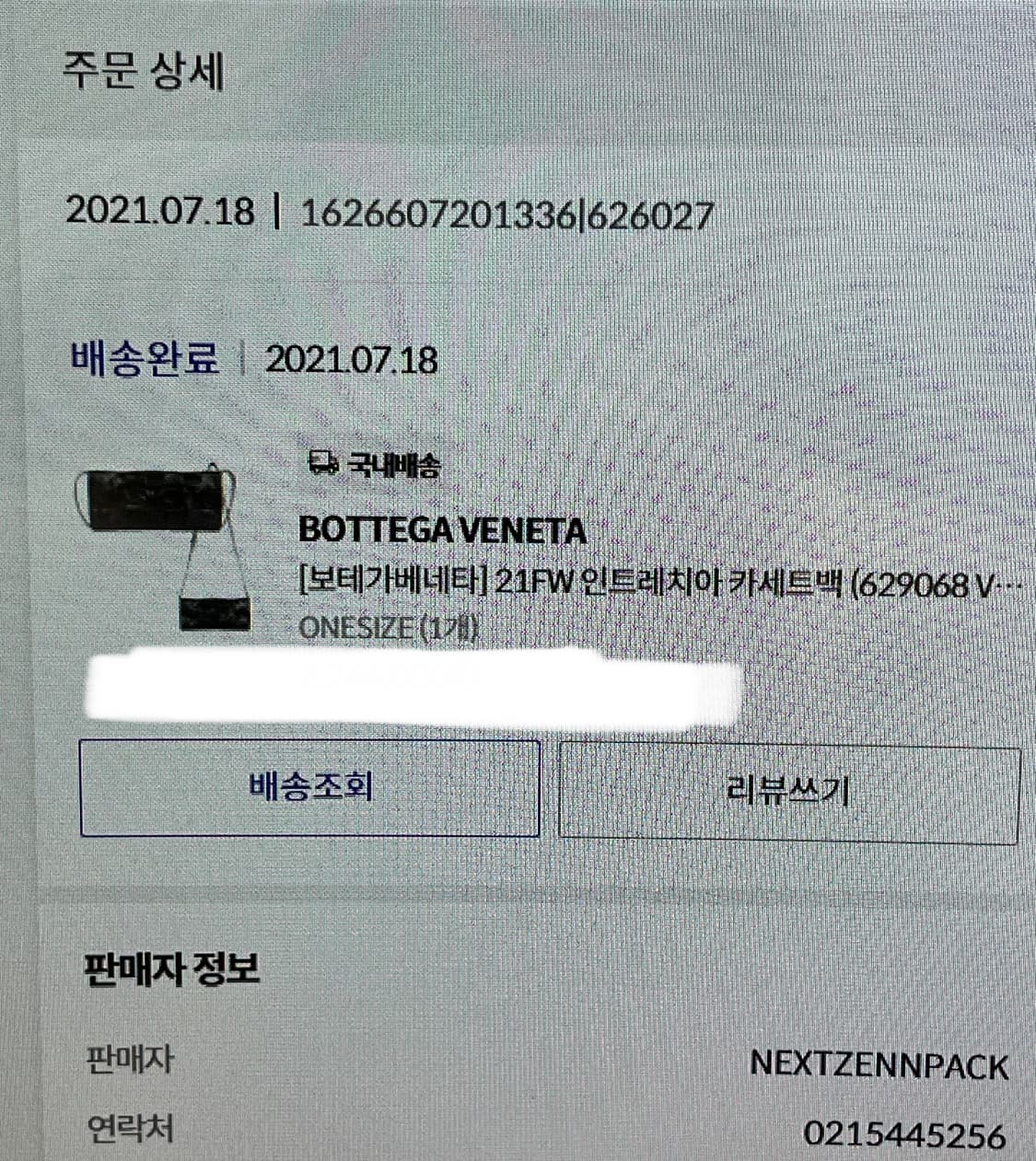 21fw 보테가 카세트백 블랙 상품이미지5