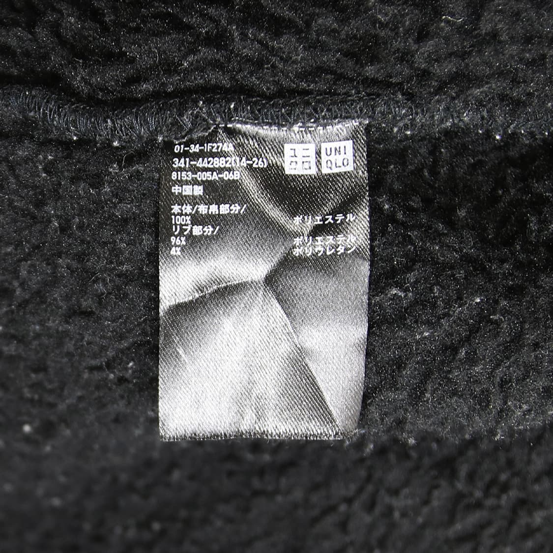 (착용컷) 유니클로 x 화이트 마운티니어링 플리스 자켓 (남성용 98) 상품이미지8