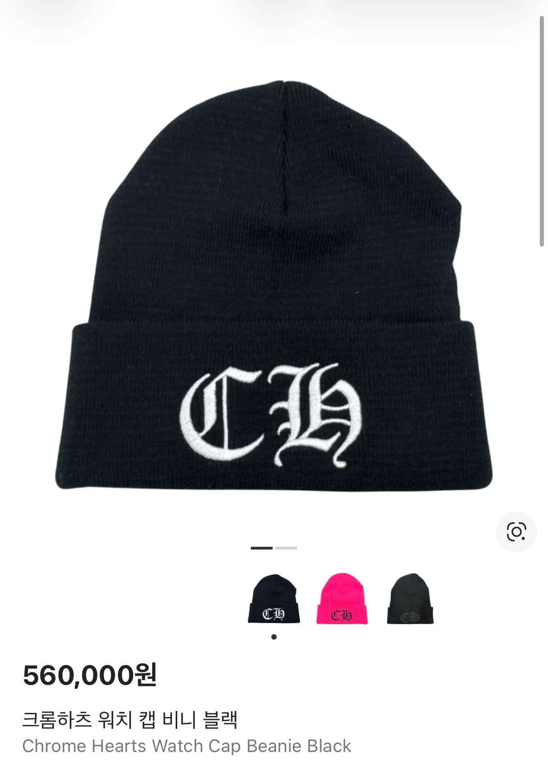 정품 크롬하츠 워치 캡 비니 블랙 상품이미지1