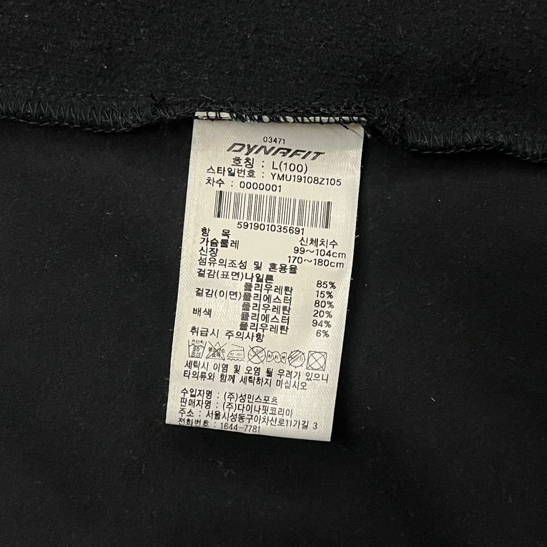 [정품/L] 다이나핏 트레이닝 자켓 b18 상품이미지7