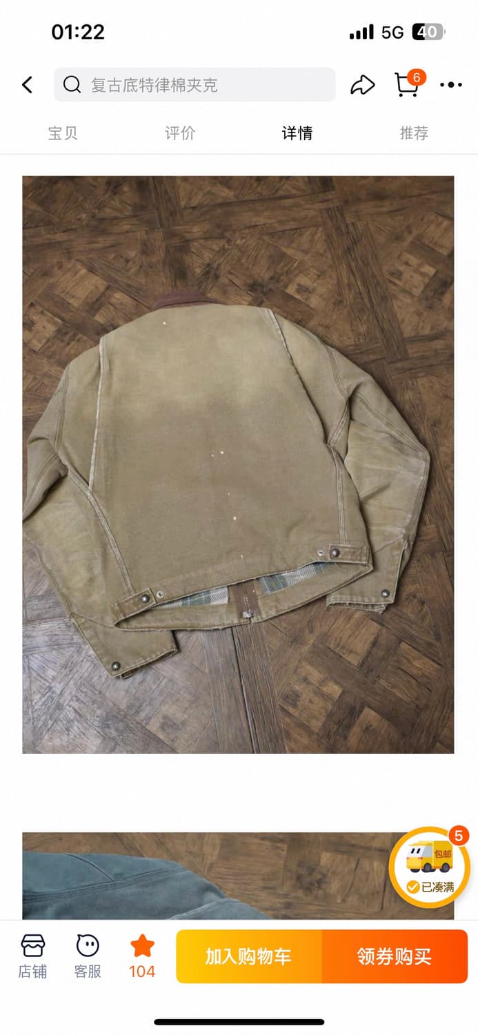 sonofloong j97 워크자켓 상품이미지1