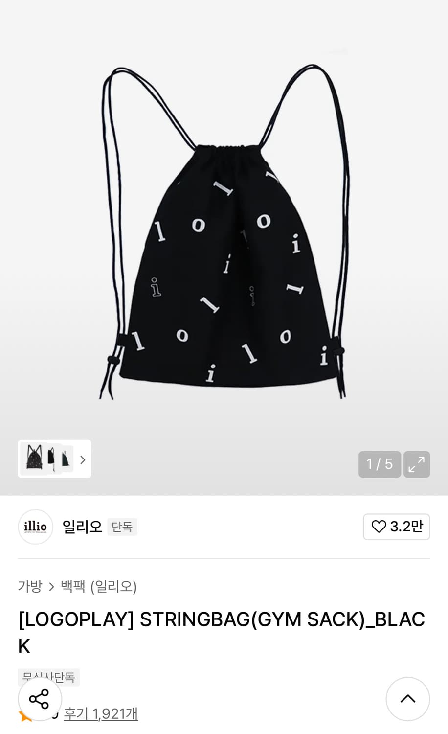 [illio] 스트링백 상품이미지1