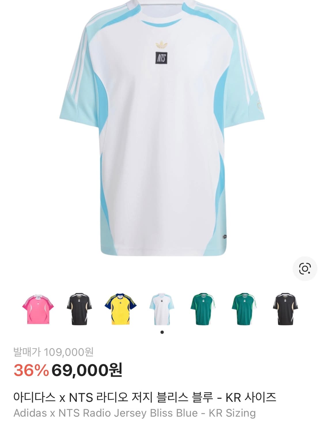 아디다스 x NTS 라디오 저지 블리스 블루  상품이미지1